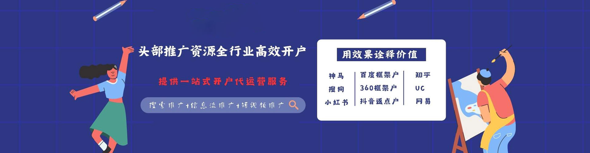 永城百度搜索推广